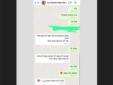 (קרדיט: HTA בטלגרם)