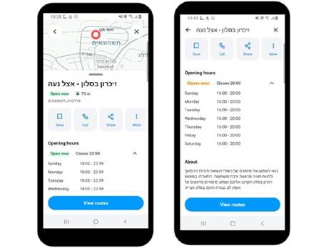 צילום: Waze
