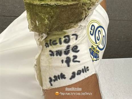 (צילום: אינסטגרם)