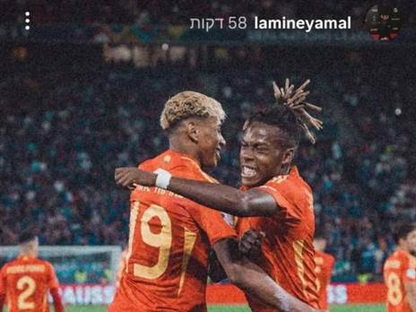 הסטורי של לאמין ימאל יחד עם ניקו וויליאמס. השניים יתאחדו בברצלונה? (INSTAGRAM)