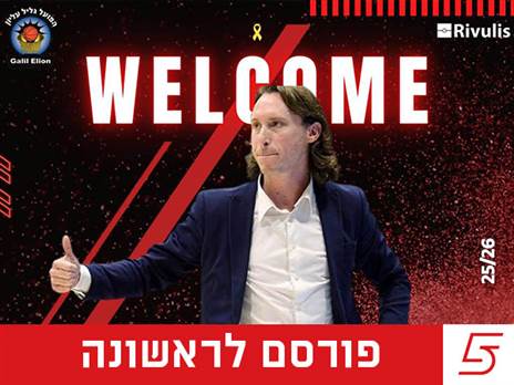 (גליל עליון)