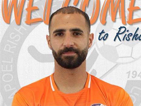 (הפועל ראשון לציון)