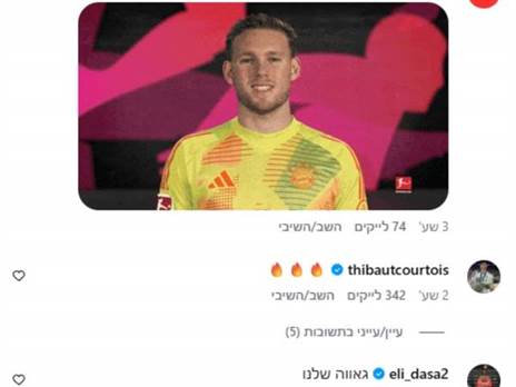 התגובה של קורטואה (אינסטגרם, צילום מסך)