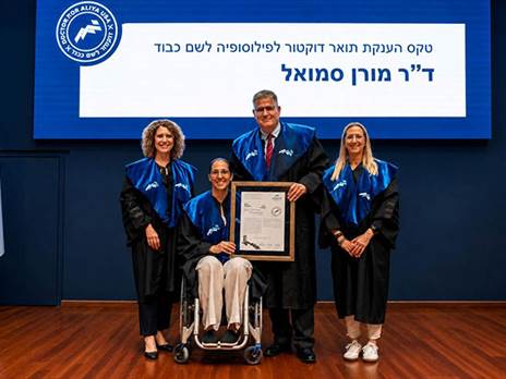 (רועי חרמוני, אוניברסיטת חיפה)