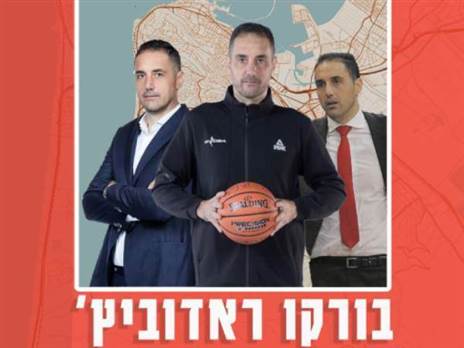 מינוי מפתיע בהפועל חיפה