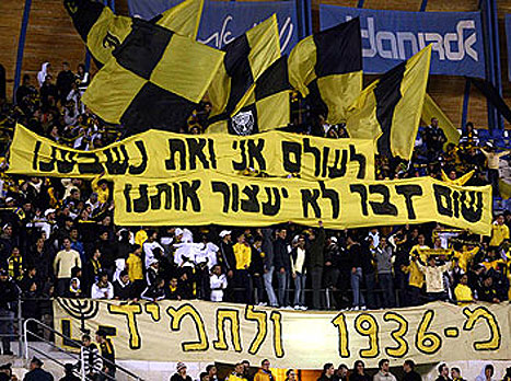 אוהדי בית"ר יגיעו בהמוניהם לבלומפילד?