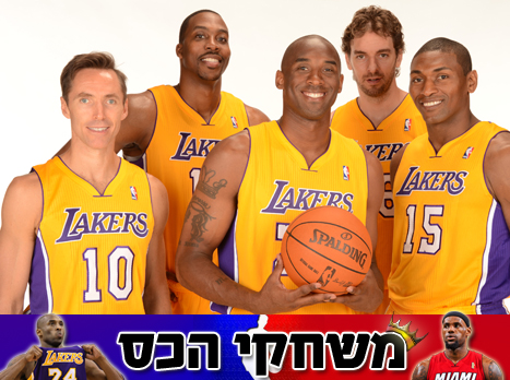 הולכת לטרוף את הליגה? לוס אנג'לס לייקרס המחודשת (gettyimages)