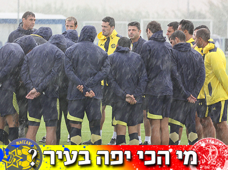 על רטוב. אוסקר מתדרך תחת גשם שוטף (באדיבות האתר הרשמי מכבי ת"א)