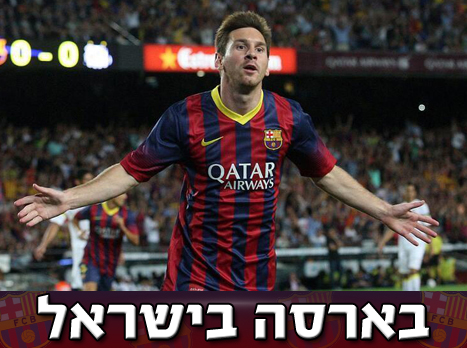 אין רחמים. מסי (gettyimages)