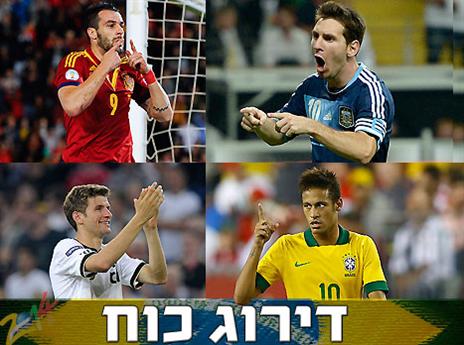 מסי, ניימאר, מולר ונגרדו. מי מחוץ לטופ 4? (gettyimages)