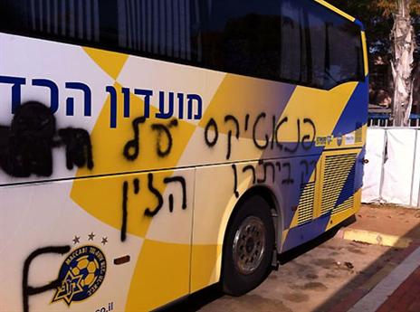 האוטובוס המרוסס