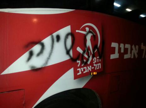 וגם באגד סובלים (צילום: באדיבות אגד)