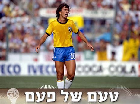 זיקו ביום בו הכדורגל מת (gettyimages)