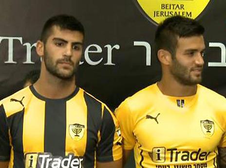 המדים החדשים. בית"ר ירושלים