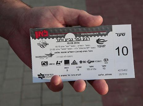 כרטיס היסטורי