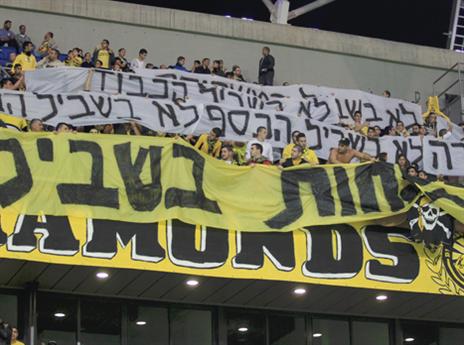 נמאס להם (צילום: אלן שיבר)