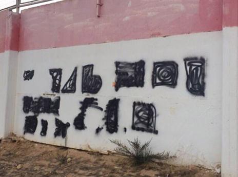 הכתובות נמחקו במהרה