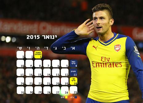 האם ארסנל תסבול מפציעות? לחצו להגדלה