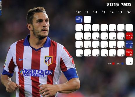 אתלטיקו. האלופה היוצאת