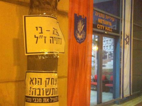 העירייה תיתן פתרון?