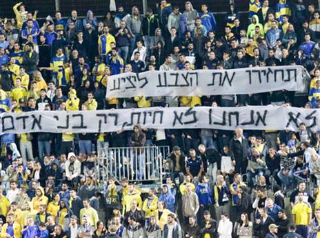 אצל האלופה לא מתרגשים מהמחאה (צילום: דני מרון)