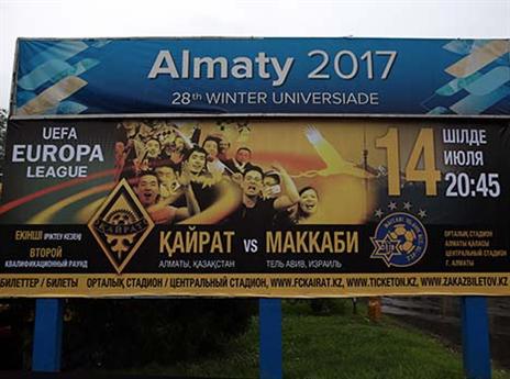 כרזת המשחק (צילום: אודי ציטיאט)