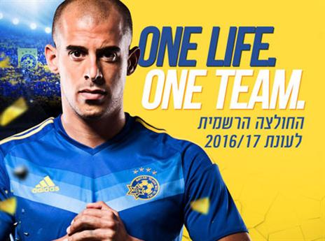 פתיחת הליגה מעבר לפינה (האתר הרשמי של מכבי ת"א)