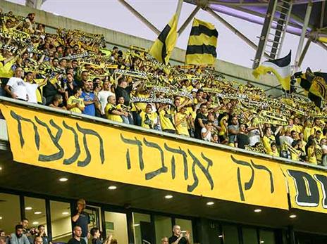 יגיעו לאיצטדיון בהמוניהם. אוהדי נתניה (אלן שיבר)