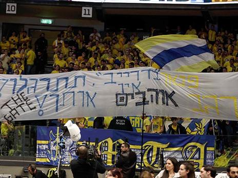 אוהדי מכבי ת"א. טענות קשות מצד הפועל (צילום: אלן שיבר)