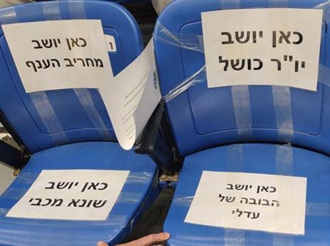 שלטי המחאה שאוהדי מכבי הניחו (אלן שיבר)