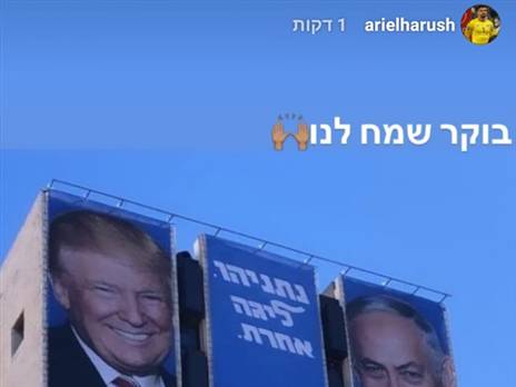 אריאל הרוש