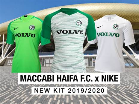 בית, חוץ ושלישית. כך מכבי חיפה מודל 19/20 תיראה (באדיבות אתר מכבי חיפה)