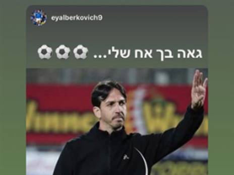 איל ברקוביץ' בירך את האח ניר באינסטגרם