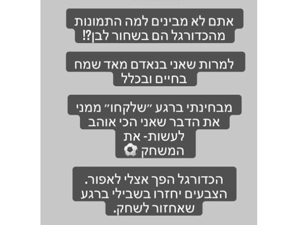 (האינסטגרם של בוזגלו)