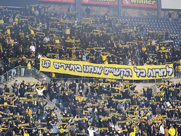 בית"ר תעמוד לדין (דני מרון)