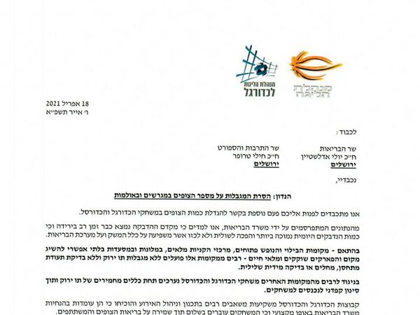 המכתב מטעם כלפון ופרנקל