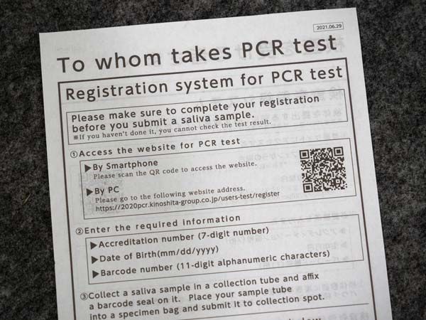 טופס מילוי בדיקת קורונה. אלפי כאלה יחולקו (Getty)