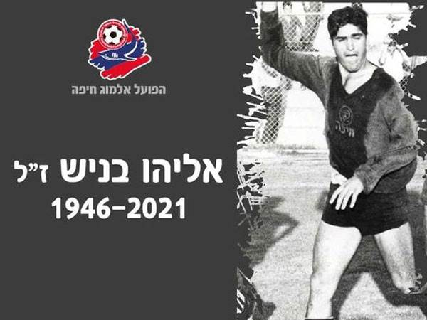 (באדיבות הפועל חיפה)