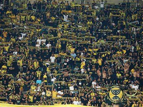 אוהדי בית"ר. הקבוצה לא תישאר ללא מתחם אימונים (דני מרון)