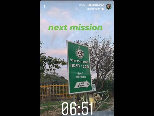 בכר באינסטגרם