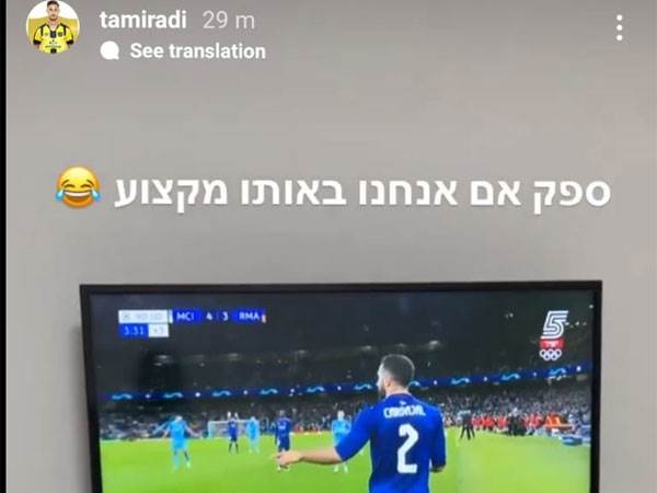 גם תמיר עדי מבית"ר י-ם התלהב