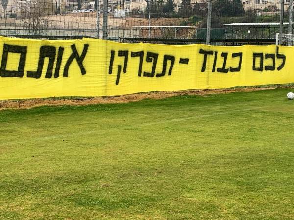 "אם יש לכם כבוד - תפרקו אותם" (אבי כהן)