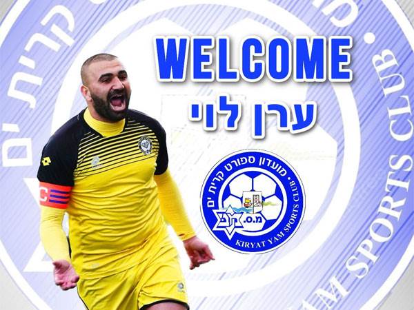 בהצלחה בקריית ים