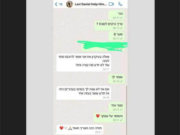 (קרדיט: HTA בטלגרם)
