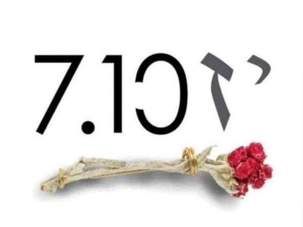 פיטר פלצ`יק