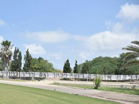 שלט המחאה באימון (צילום: דף הפייסבוק של הקופים הירוקים)