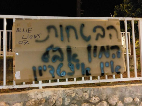 הקהל מחריף את המאבק נגד העירייה