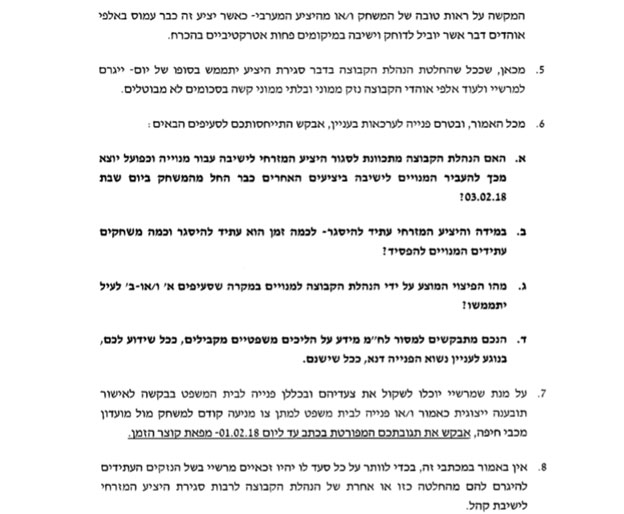 התביעה שהוגשה