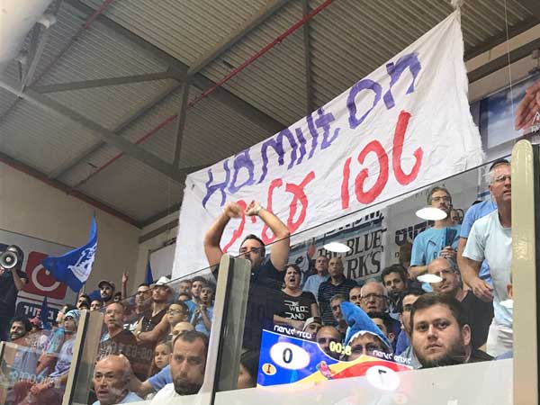 השלט שתלו אוהדי אילת נגד ג'ורדן המילטון