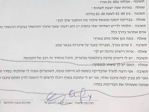 פערים בגרסאות של שני הצדדים